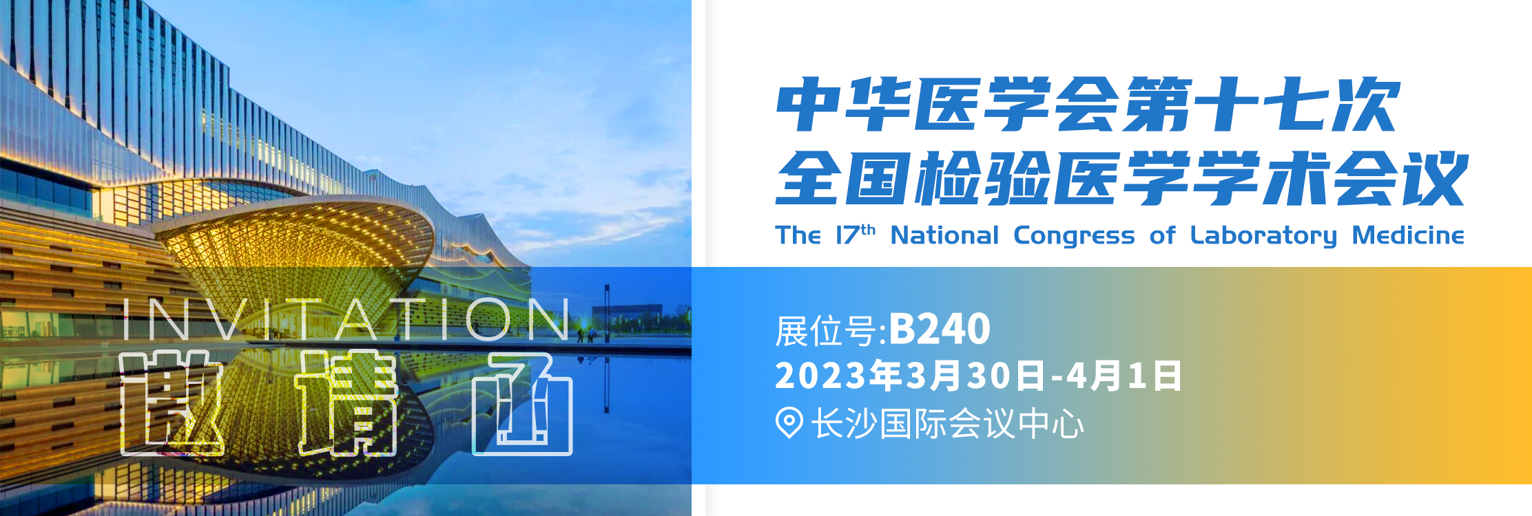 首页轮播图四